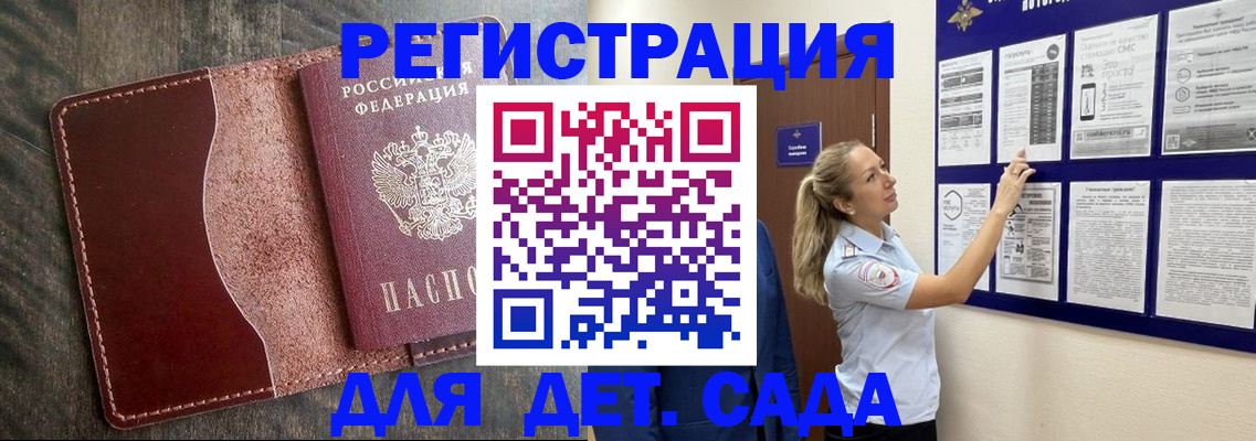 прописка в Александровске